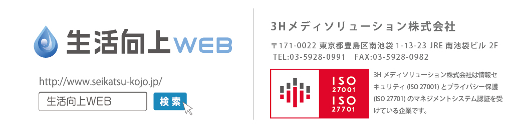 3Hメディソリューション株式会社ロゴ