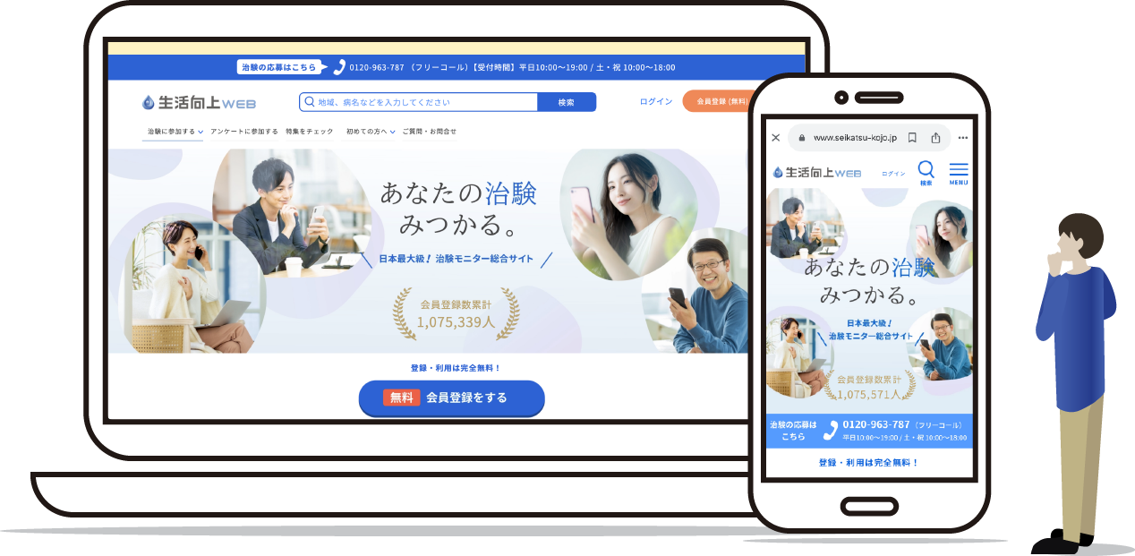 生活向上WEBイメージ画像